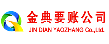 勃利追账公司